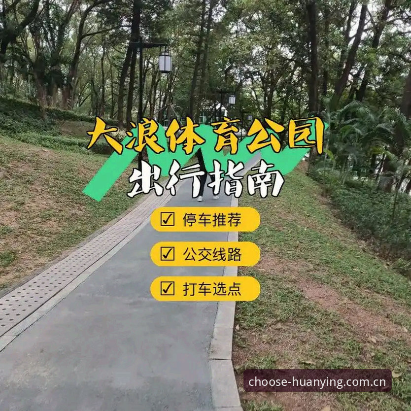 **40%的体育爱好者打开应用后30秒内就会离开，这个数字来自我去年底做的一次小范围调研。** 剩下的60%里，有一半是因为找不到想看的赛事入口，另一半则败给了卡顿和闪退。作为常年混迹各大体育平台的老用户，我见过太多"上线时轰轰烈烈、三个月后无人问津"的案例。所以当幻影体育官方主页安卓版放出v3.0.1更新时，我第一反应不是激动，而是想替大伙儿问一句：这次到底行不行？